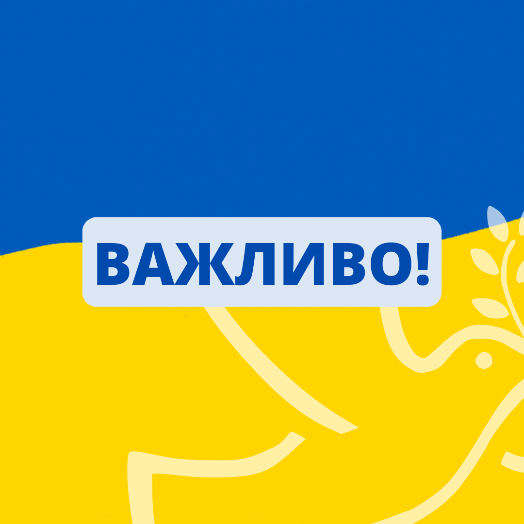 Оголошення про проведення відбору суб’єкта оціночної діяльності для проведення незалежної оцінки (переоцінки) майна в процесі реорганізації 